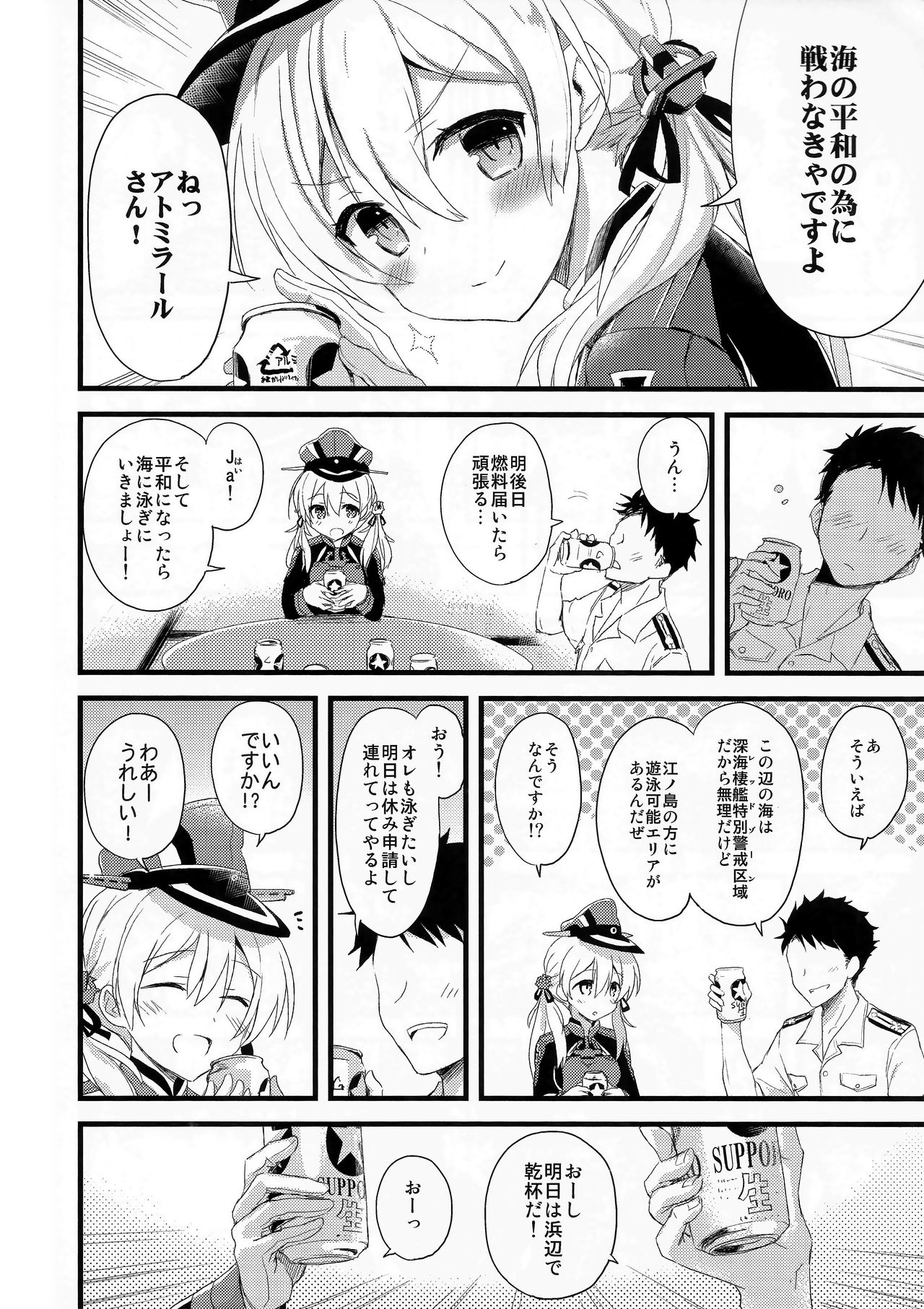 Manatsu no Gogo no Sukitokimekitokisu page 10 full