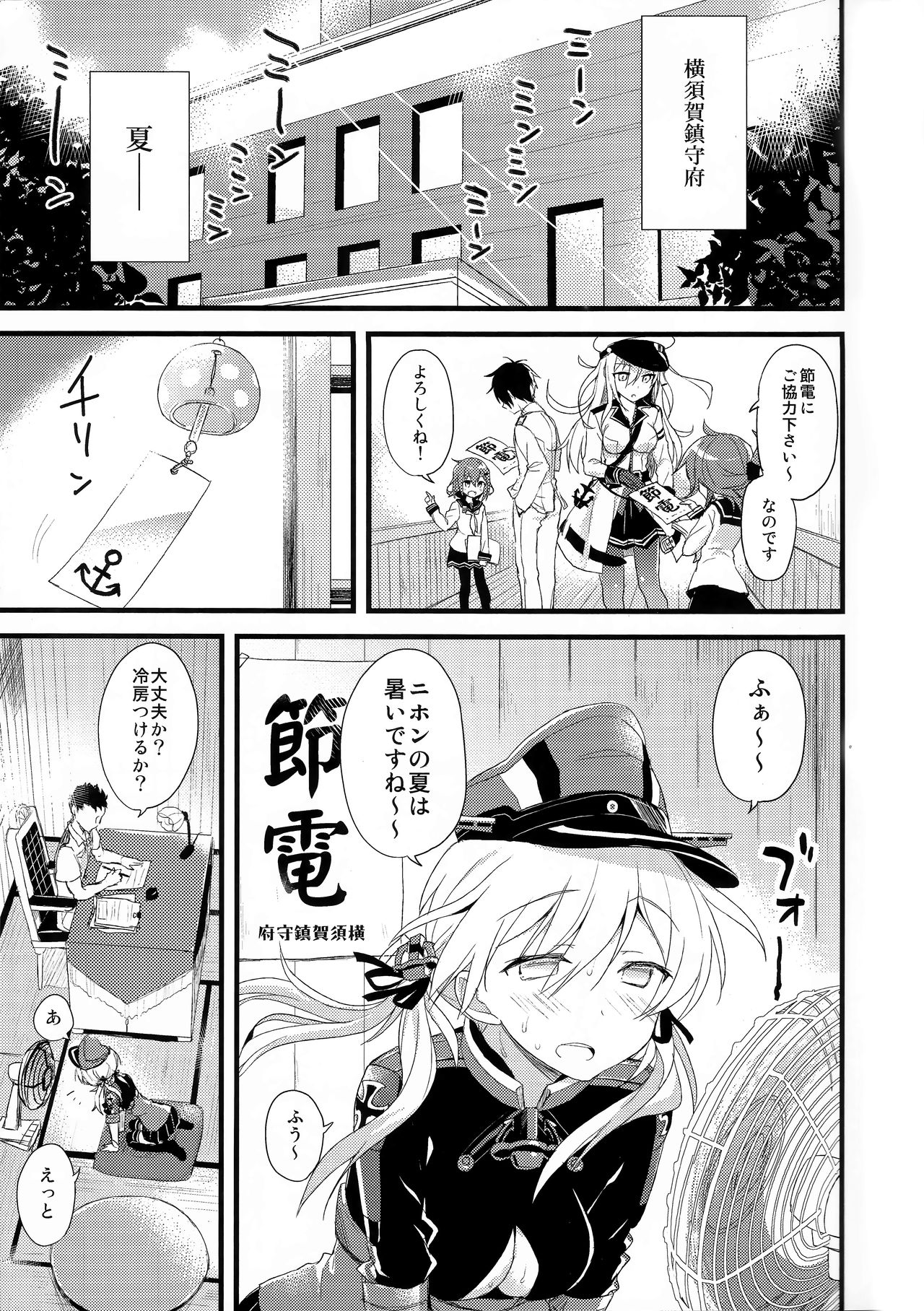 Manatsu no Gogo no Sukitokimekitokisu page 5 full