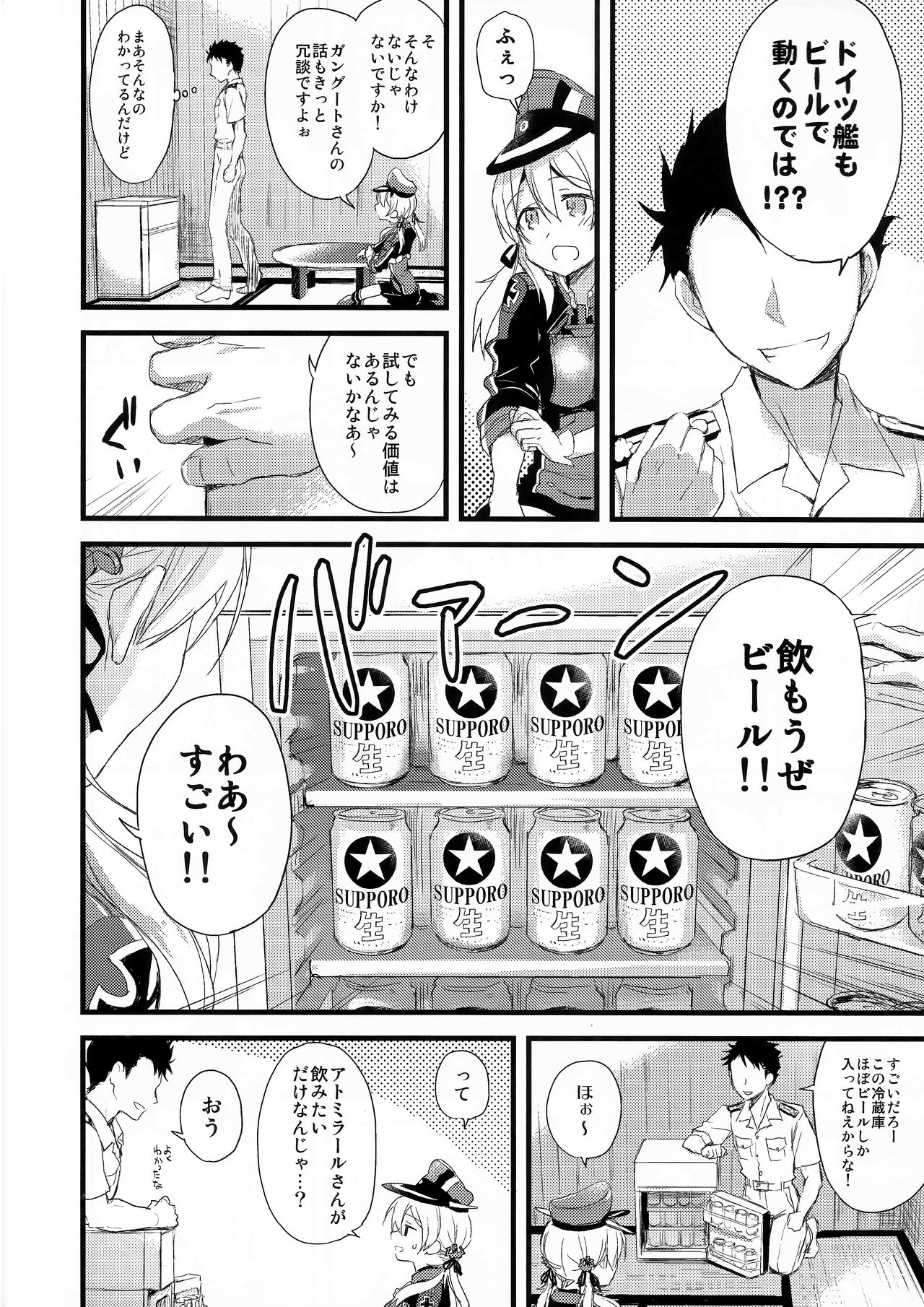 Manatsu no Gogo no Sukitokimekitokisu page 8 full