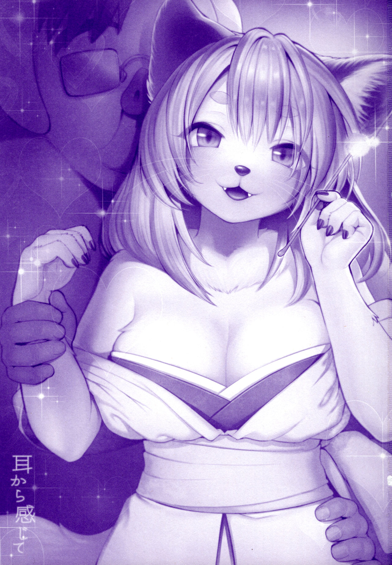 Mimi kara kanjite page 2 full