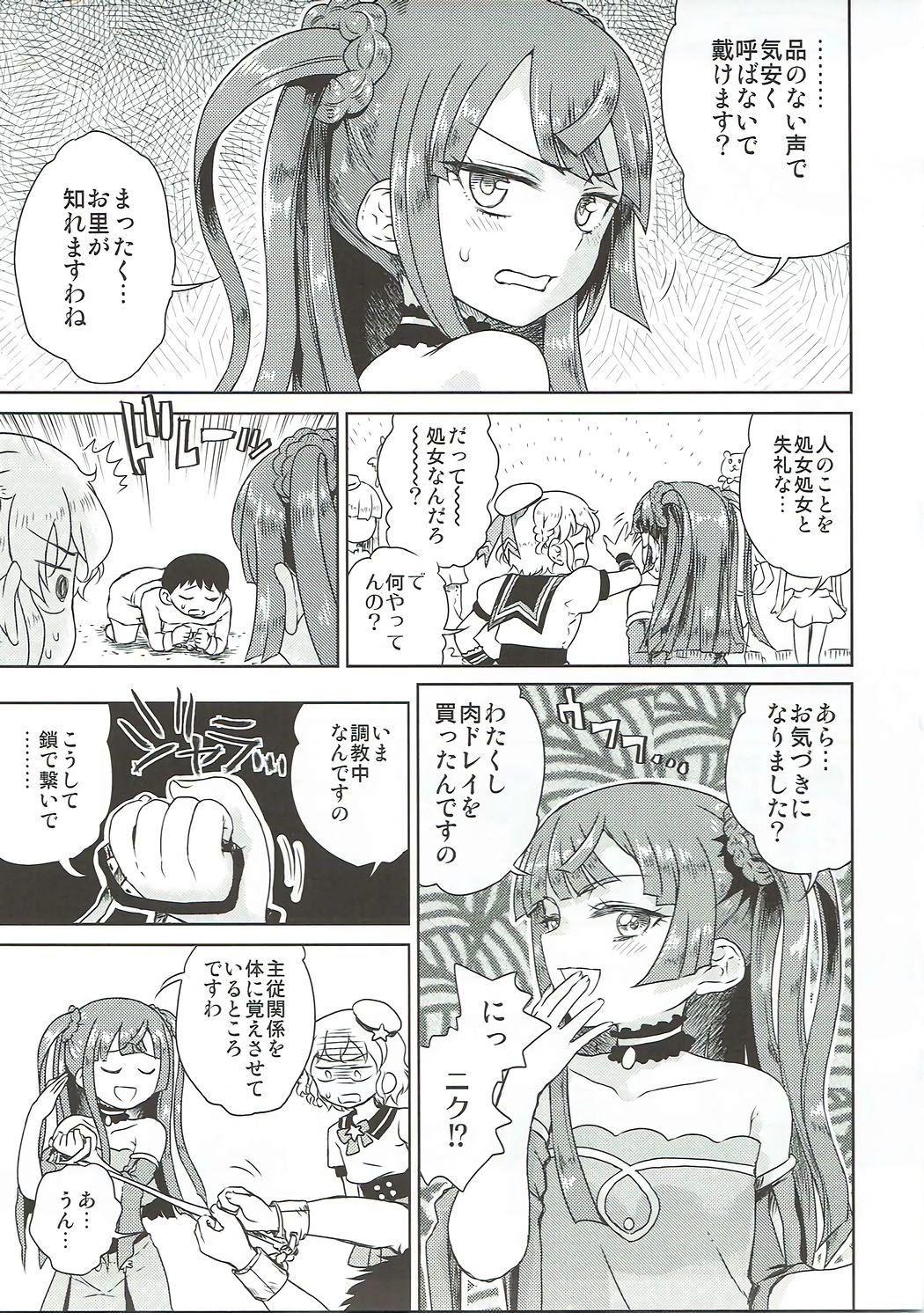 Chiri Ana page 4 full