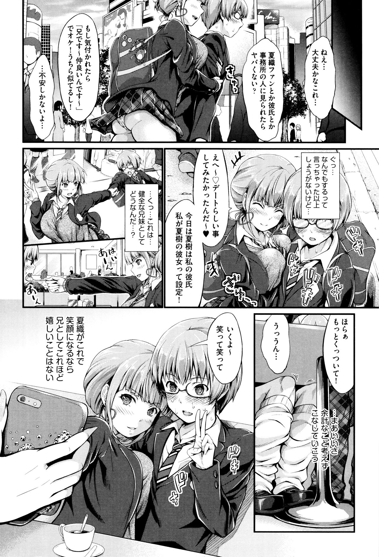 Wet lips page 9 full