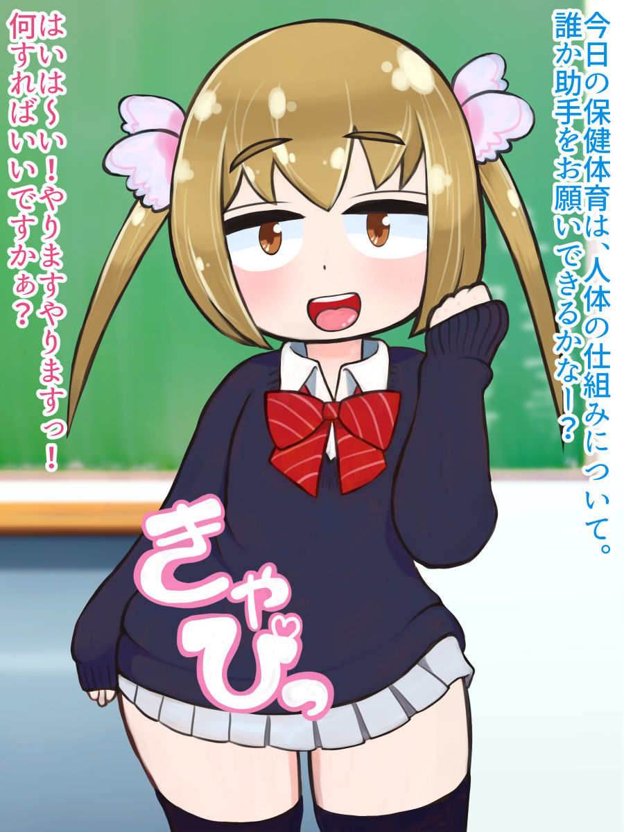 Ochiai Fumika no Ichinichi ~Karada ni Rakugaki Nikubenki~ page 7 full