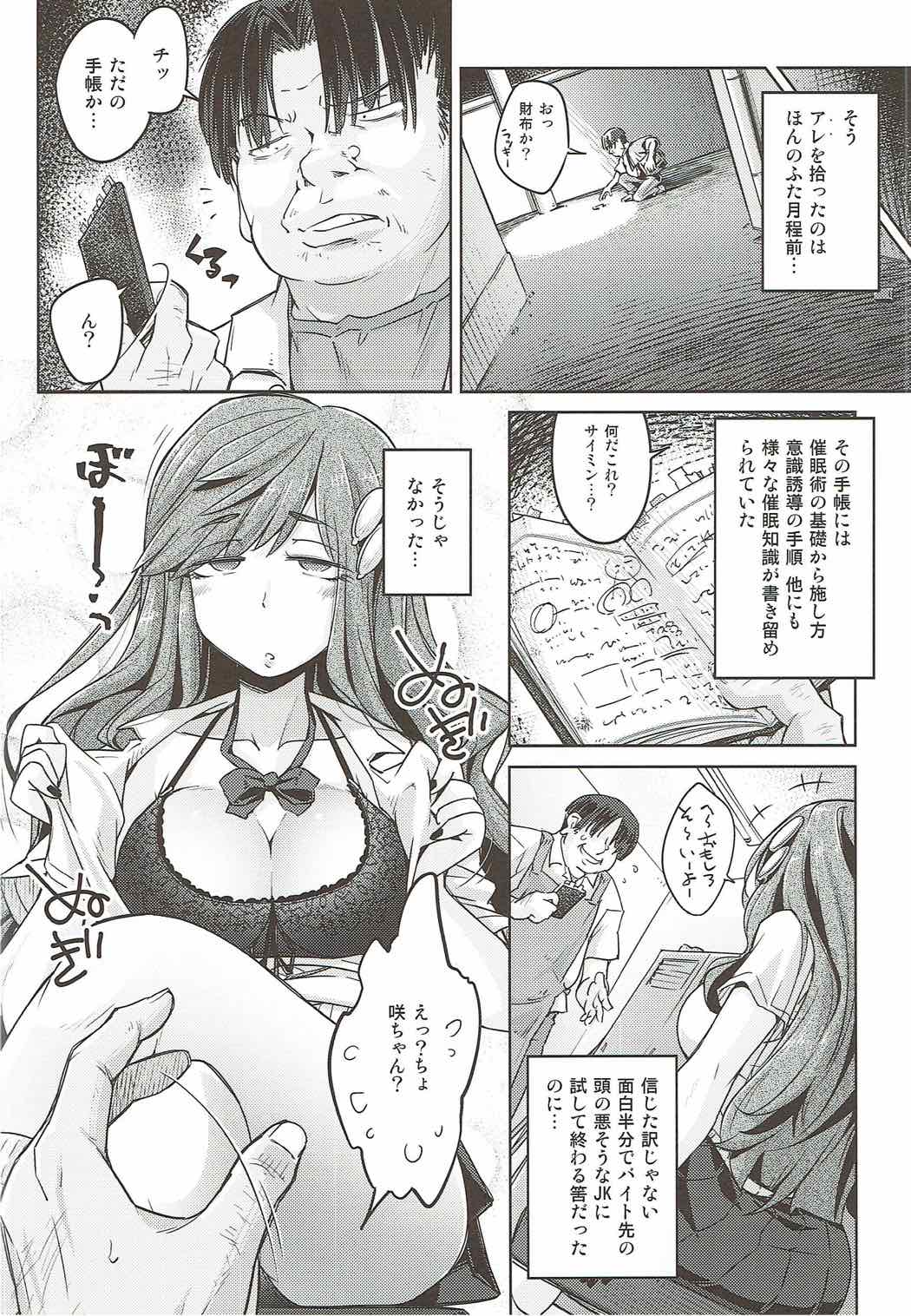 Saimin Senpai page 7 full