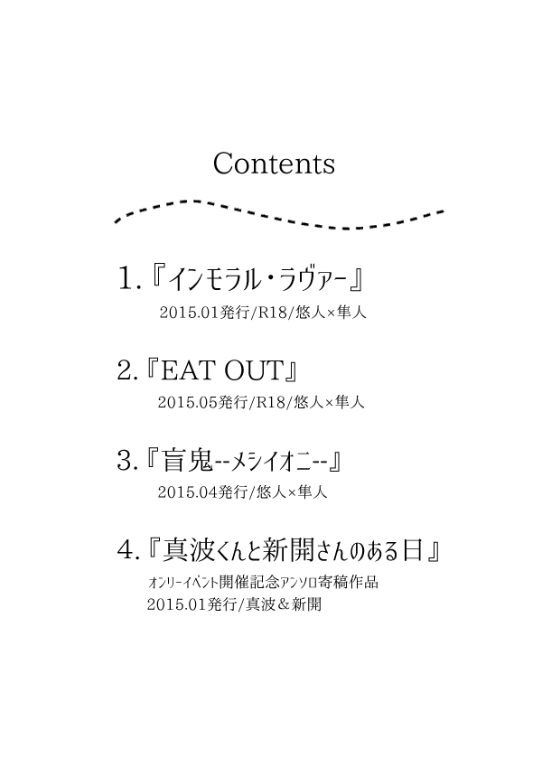 Immoral Lover page 2 full