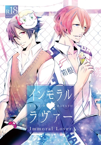 Immoral Lover cover
