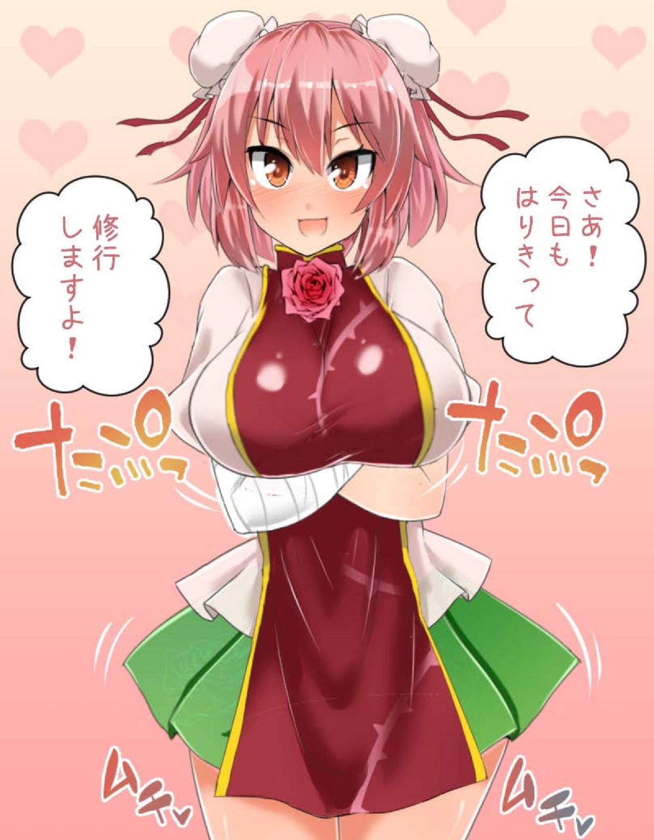東方乳類型 page 4 full