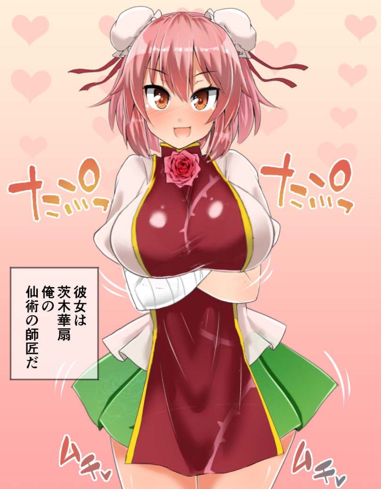 東方乳類型 page 5 full