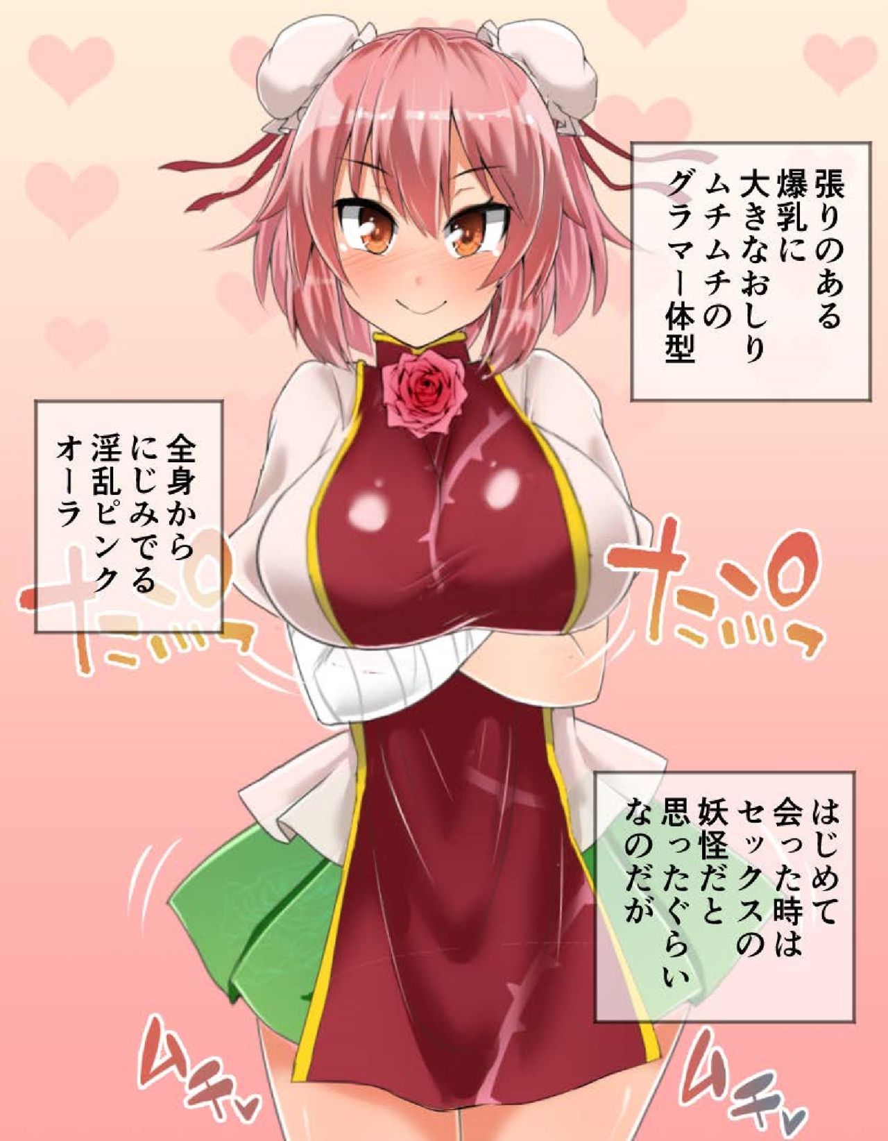 東方乳類型 page 6 full