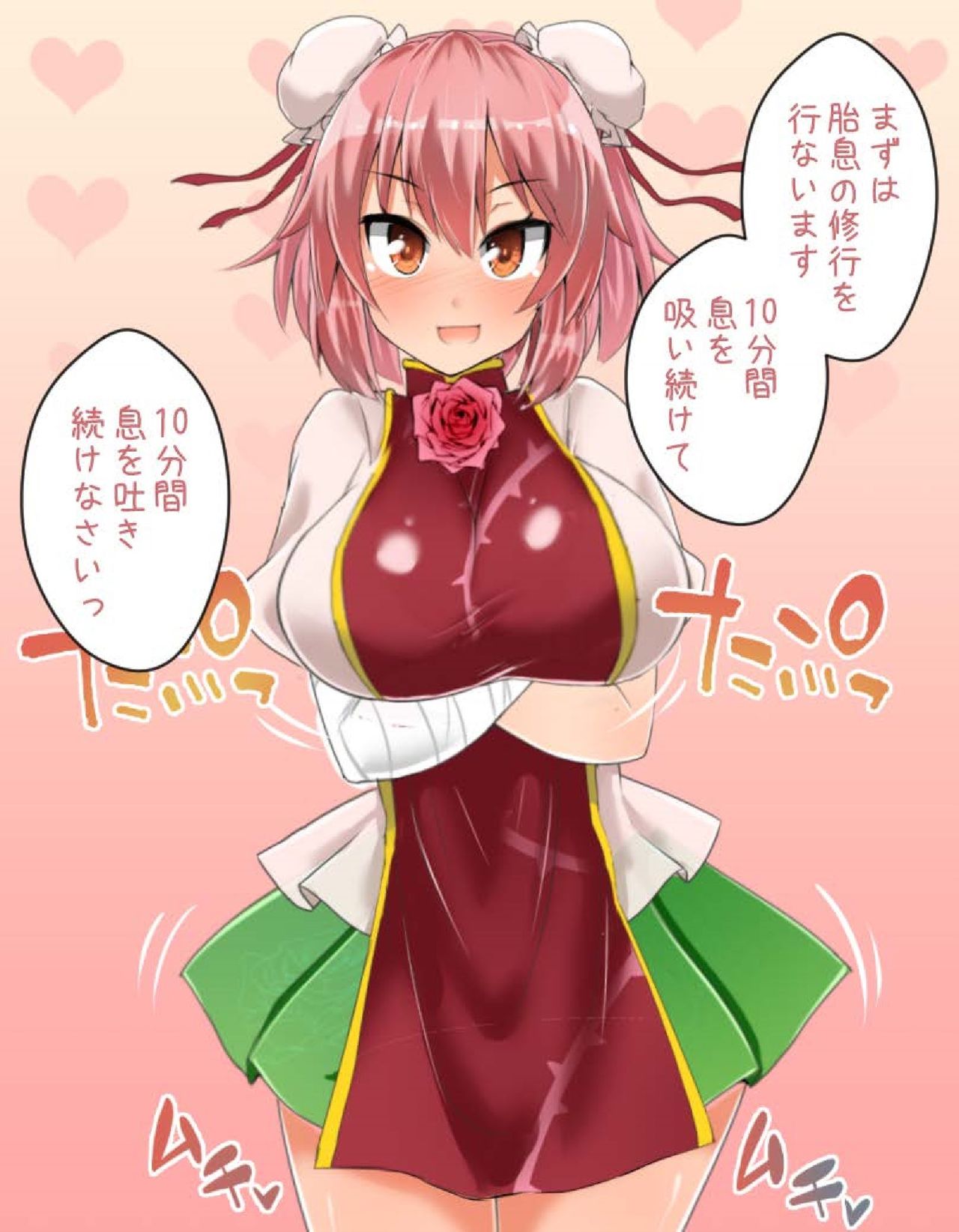 東方乳類型 page 7 full