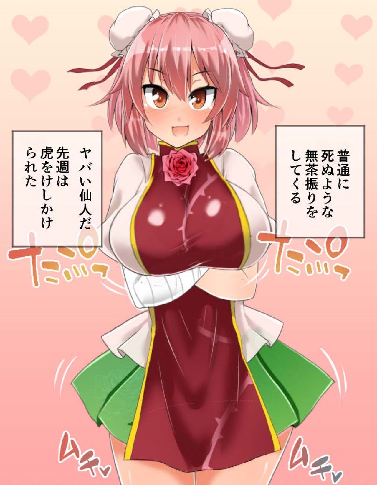 東方乳類型 page 8 full