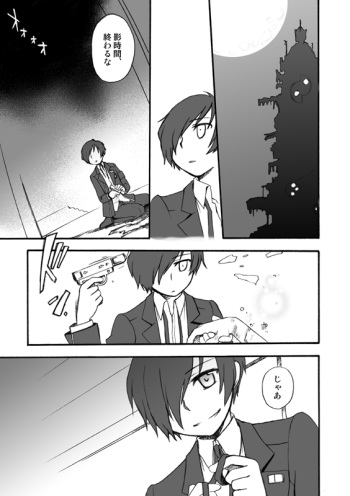 MC x Ryoji Webcomic / Bad End cover