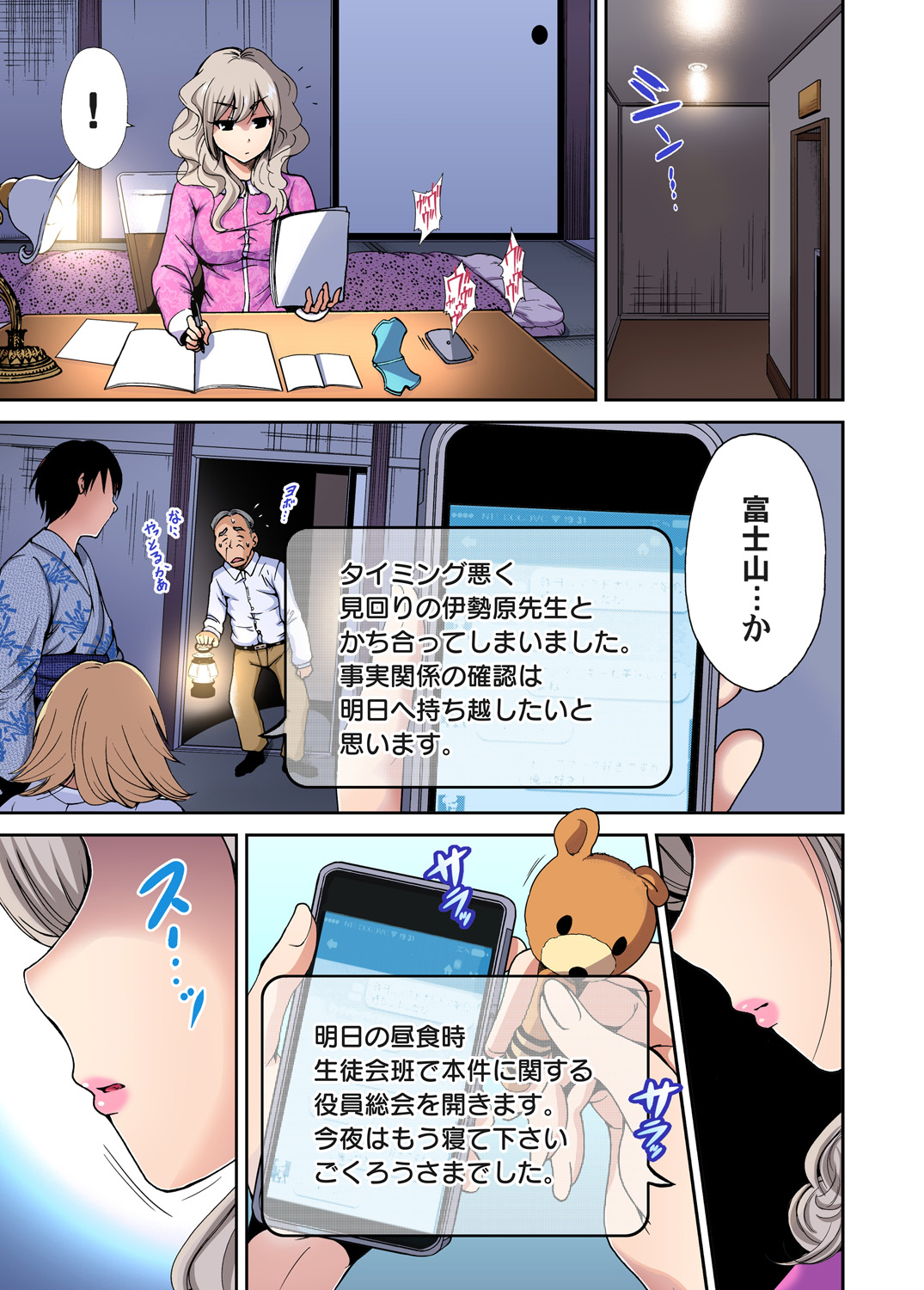 Gaticomi Vol. 55 page 3 full