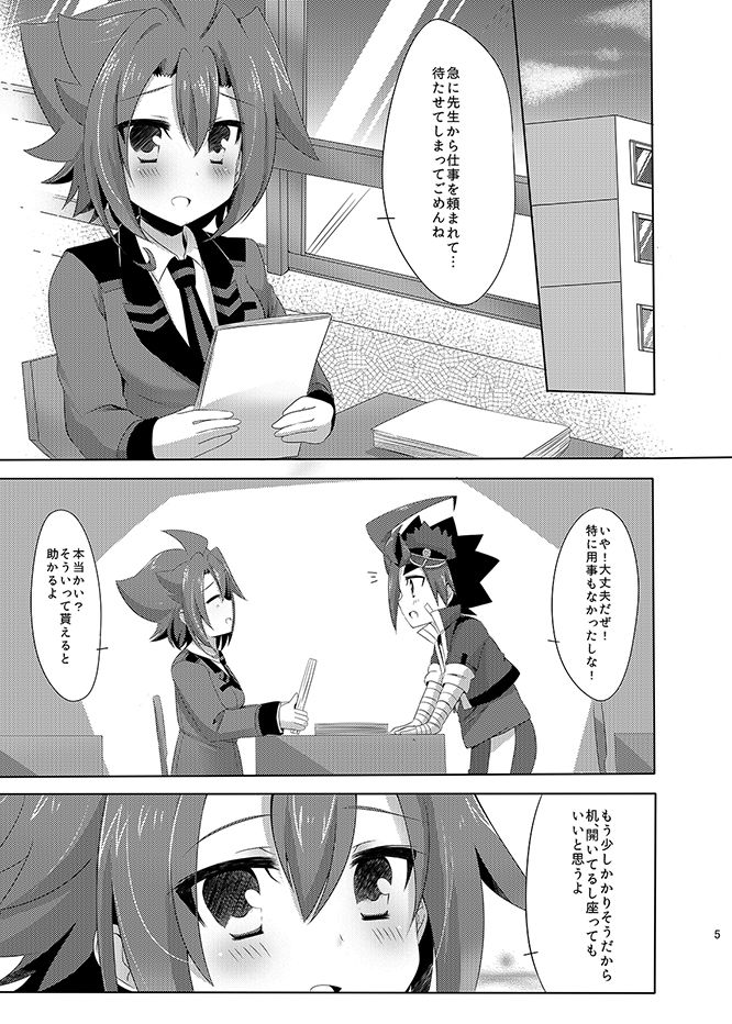 【5/27 Everybody 7】 Newly Sample 【Femaleization】 sample page 4 full