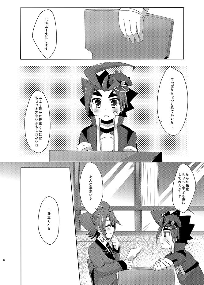 【5/27 Everybody 7】 Newly Sample 【Femaleization】 sample page 5 full