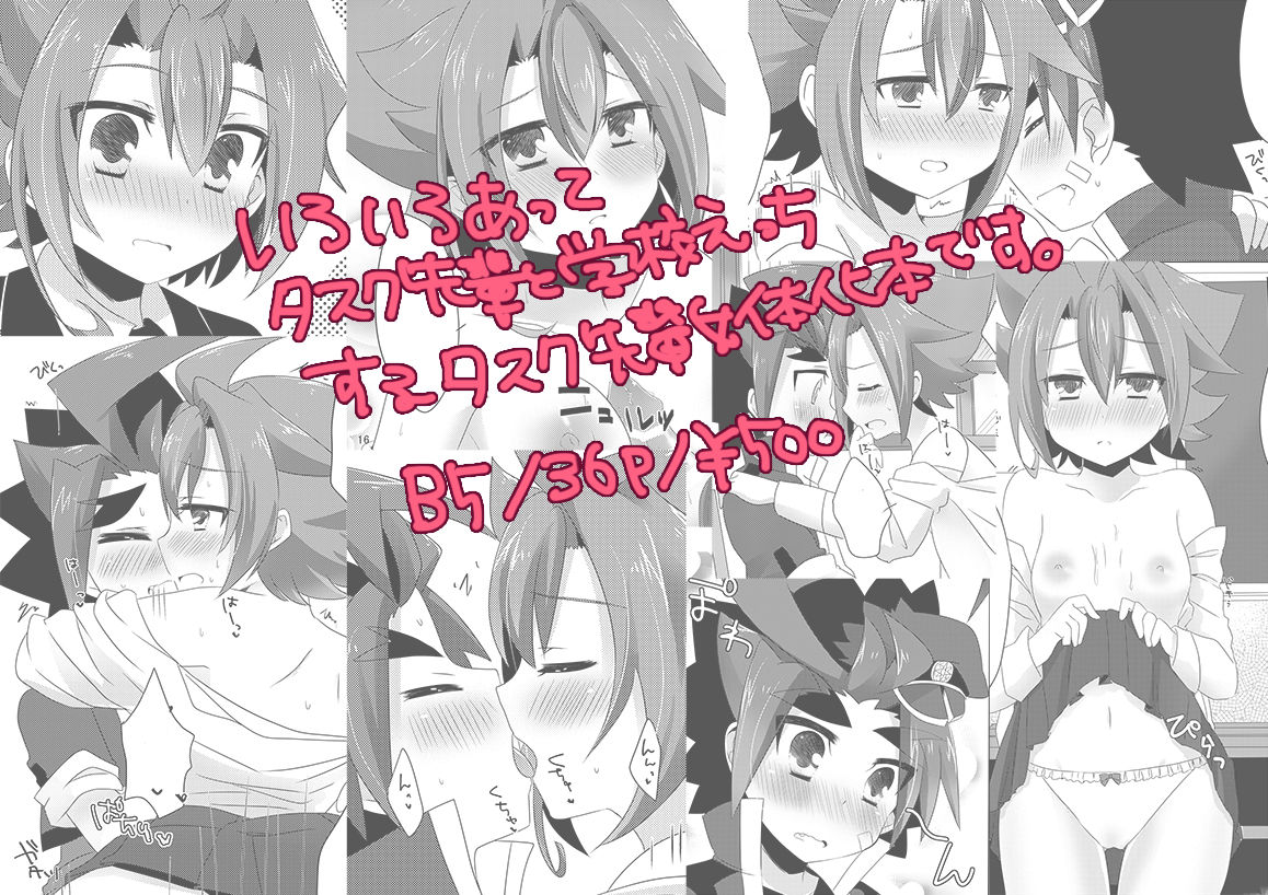 【5/27 Everybody 7】 Newly Sample 【Femaleization】 sample page 6 full
