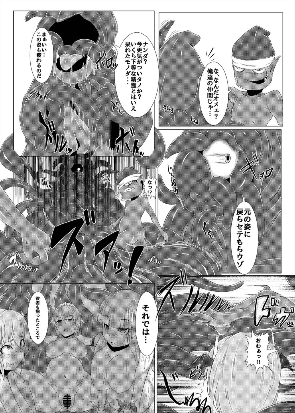 Shinso no Himitsu ~Gekan~ page 2 full