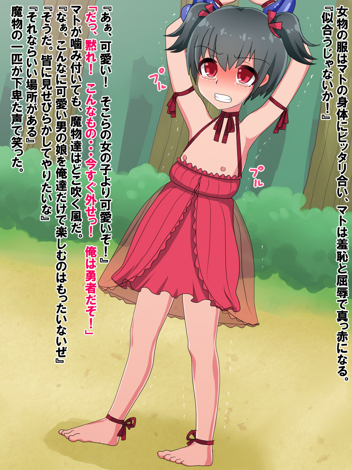 Yuusha wa Otokonoko ~Haiboku Shounen-ka Choukyou~ page 5 full