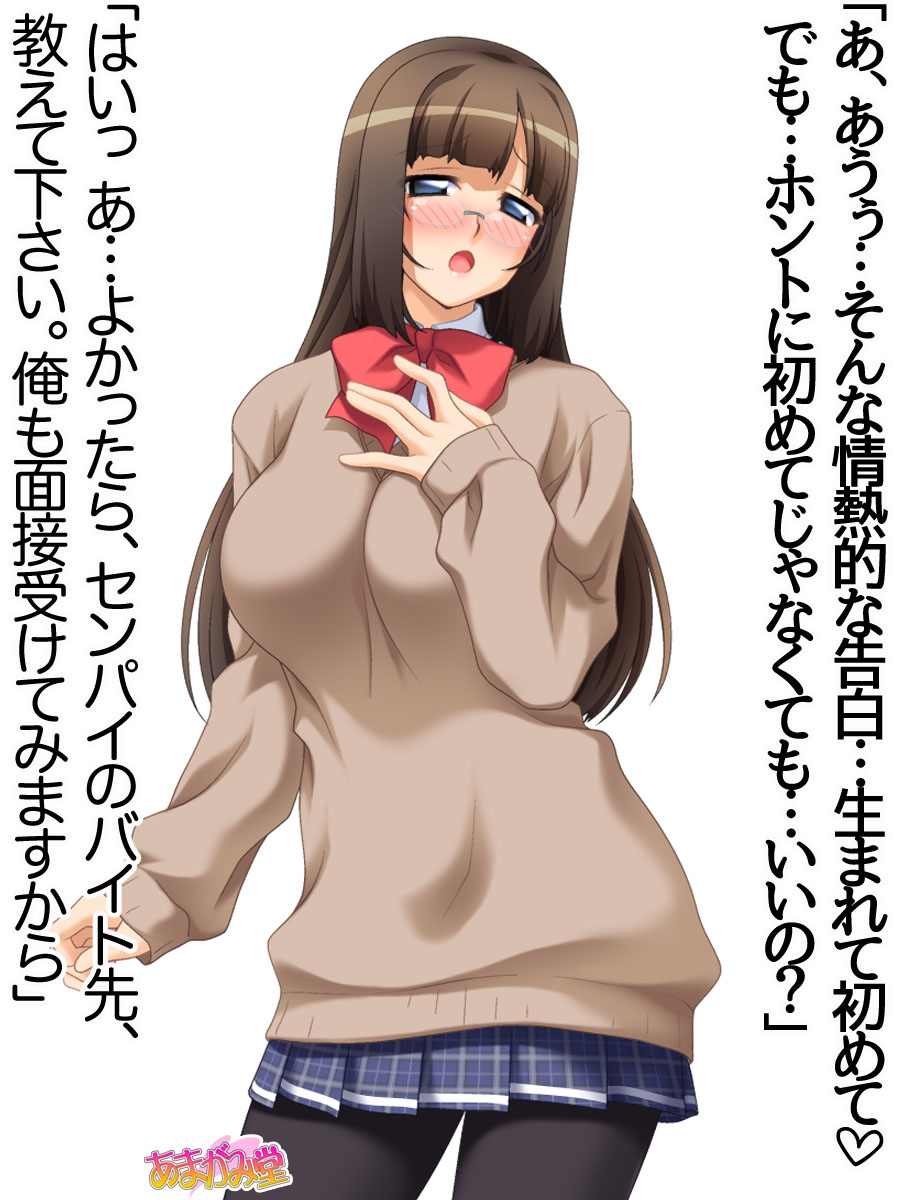 Kagi Tsuki no Kanojo Ch. 1-5 page 9 full