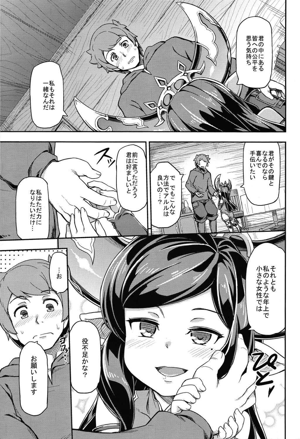 Atarashii Fate Episode ga Arimasu! 2 page 6 full