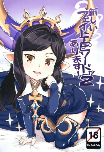 Atarashii Fate Episode ga Arimasu! 2 cover