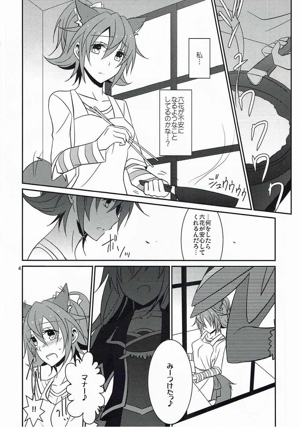 Wanko no Tadashii Shitsuke Kata 2 page 5 full