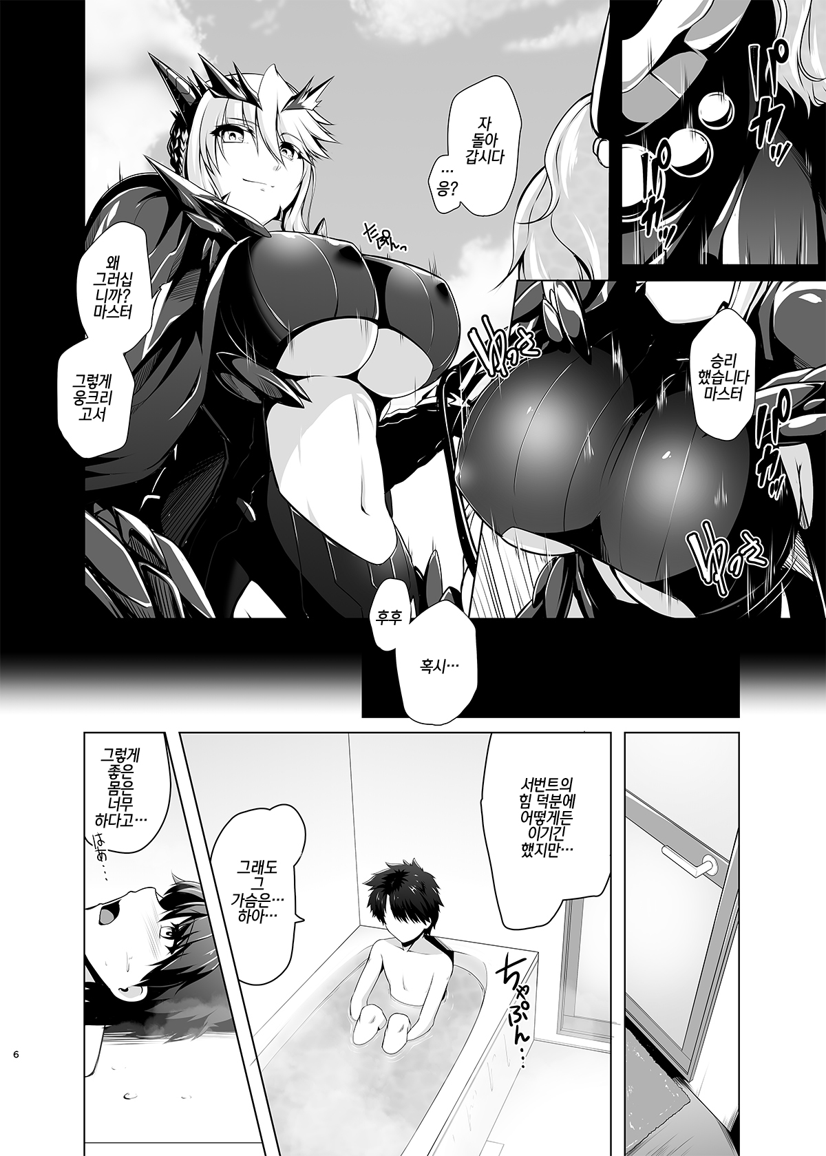 Hatenaki Ou no Chouai | 끝없는 왕의 총애 page 5 full