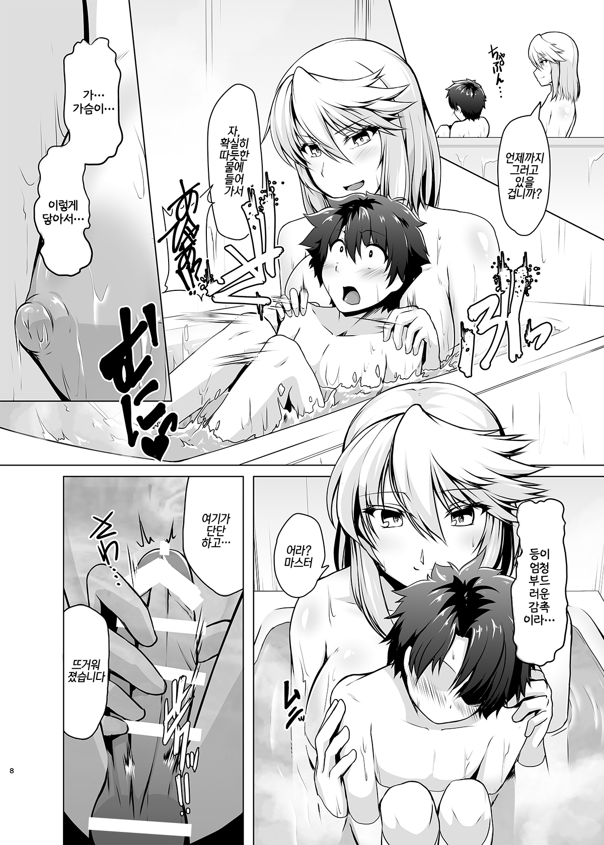 Hatenaki Ou no Chouai | 끝없는 왕의 총애 page 7 full