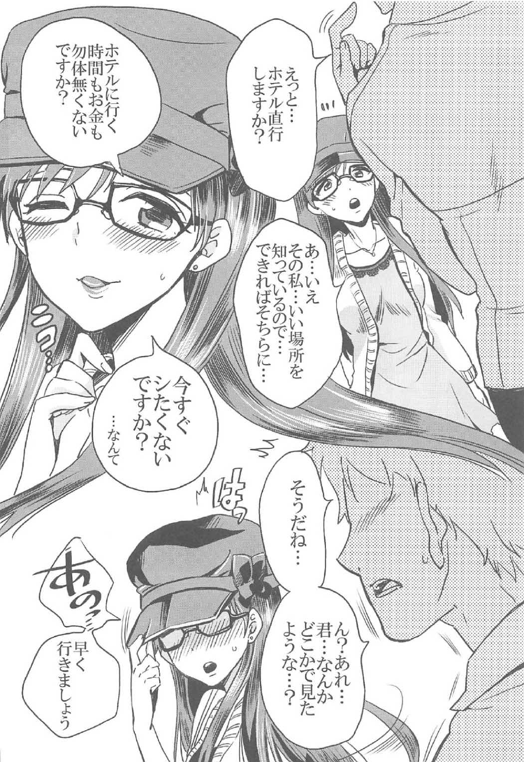Saikin Minami no Yousu ga Sukoshi Hen desu! page 3 full