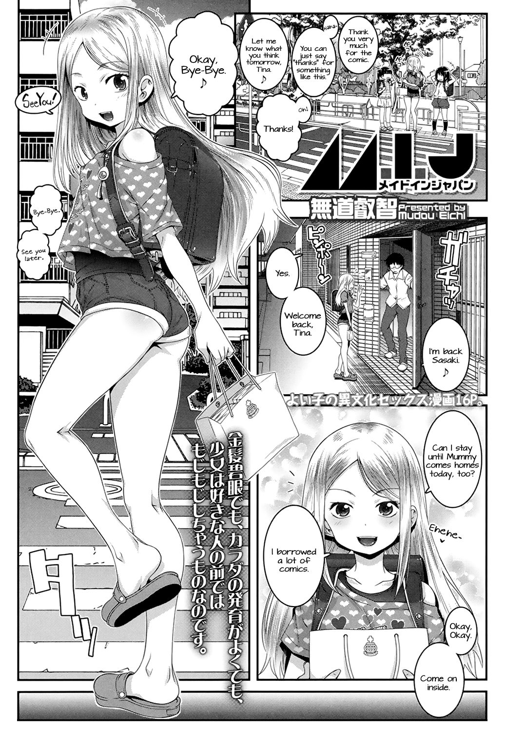 Made In Japan page 1 full