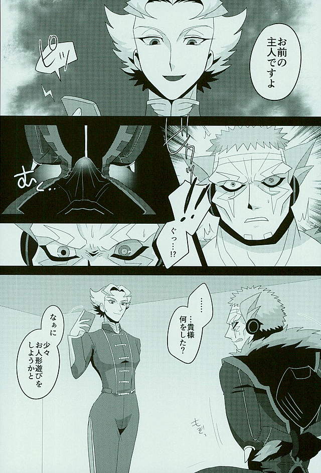 Roshiyashin no Marionieto-uka page 4 full