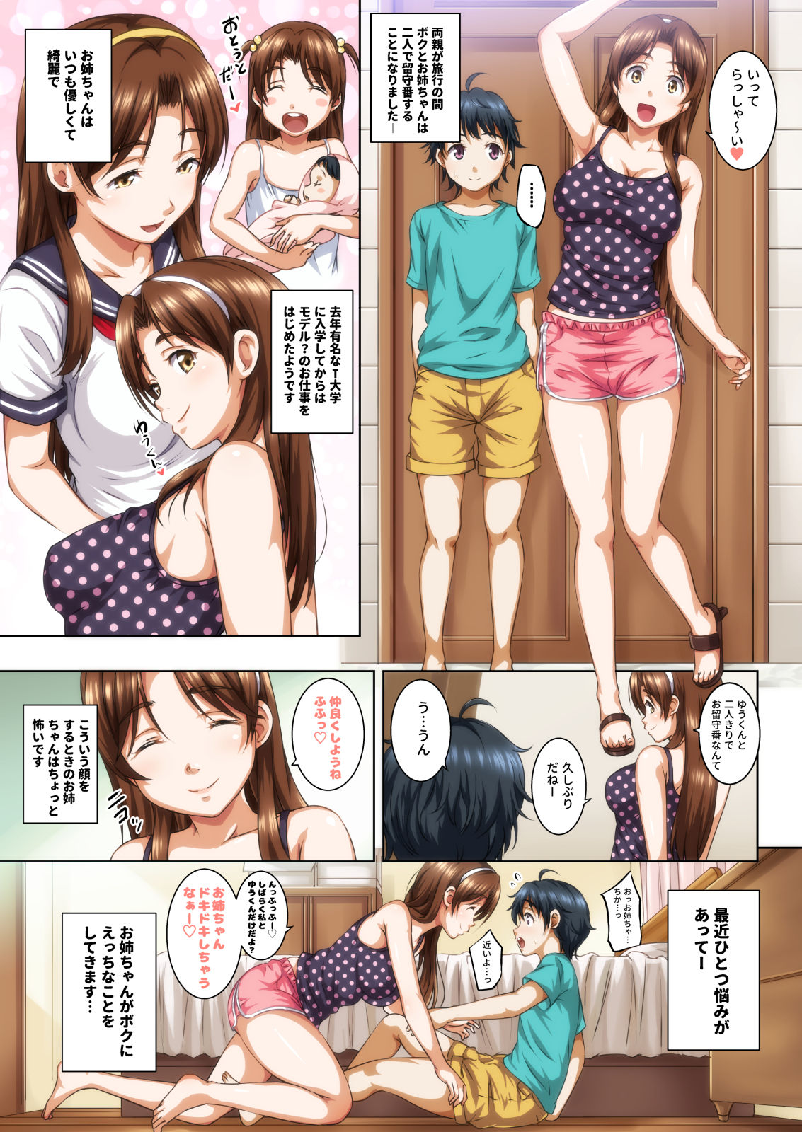Otouto ga Daisuki Sugiru Onee-chan to Amaama Ecchi! page 2 full
