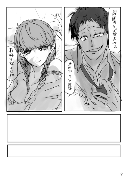 足女主 page 9 full