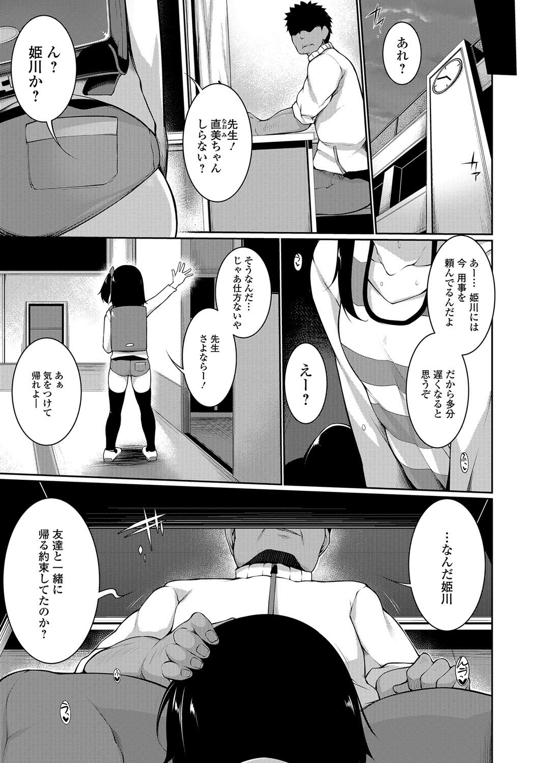 COMIC Mate Legend Vol. 16 2017-08 page 6 full
