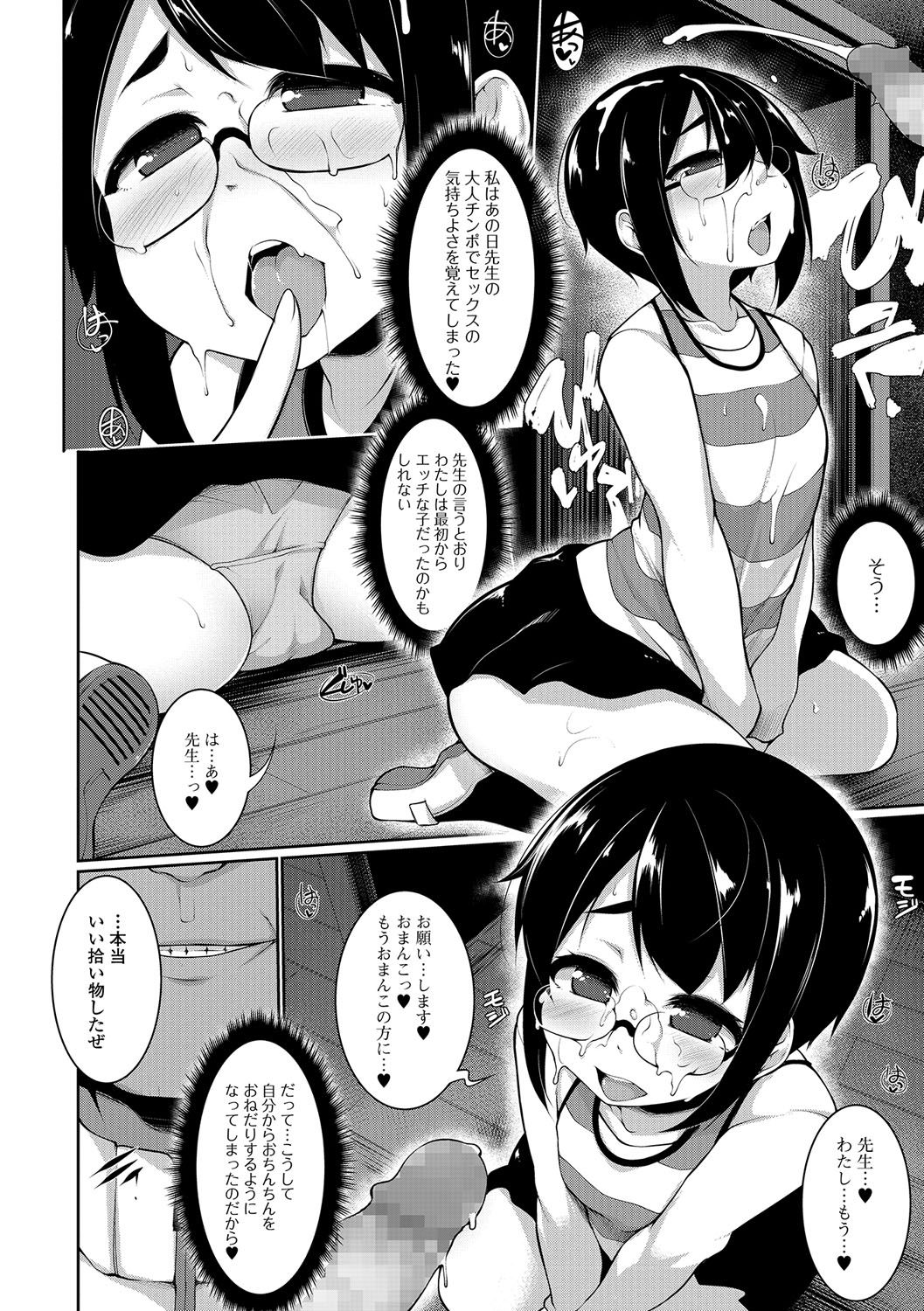 COMIC Mate Legend Vol. 16 2017-08 page 9 full