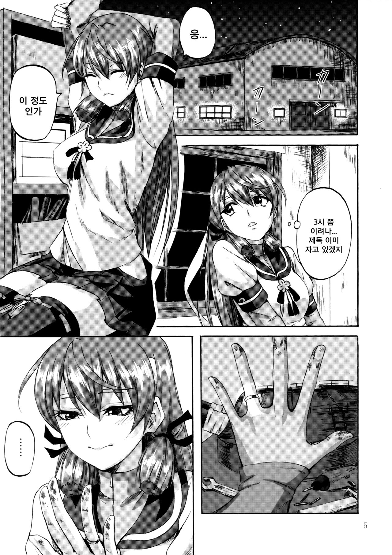 Yoakashi no Koushou | 철야의 공창 page 4 full