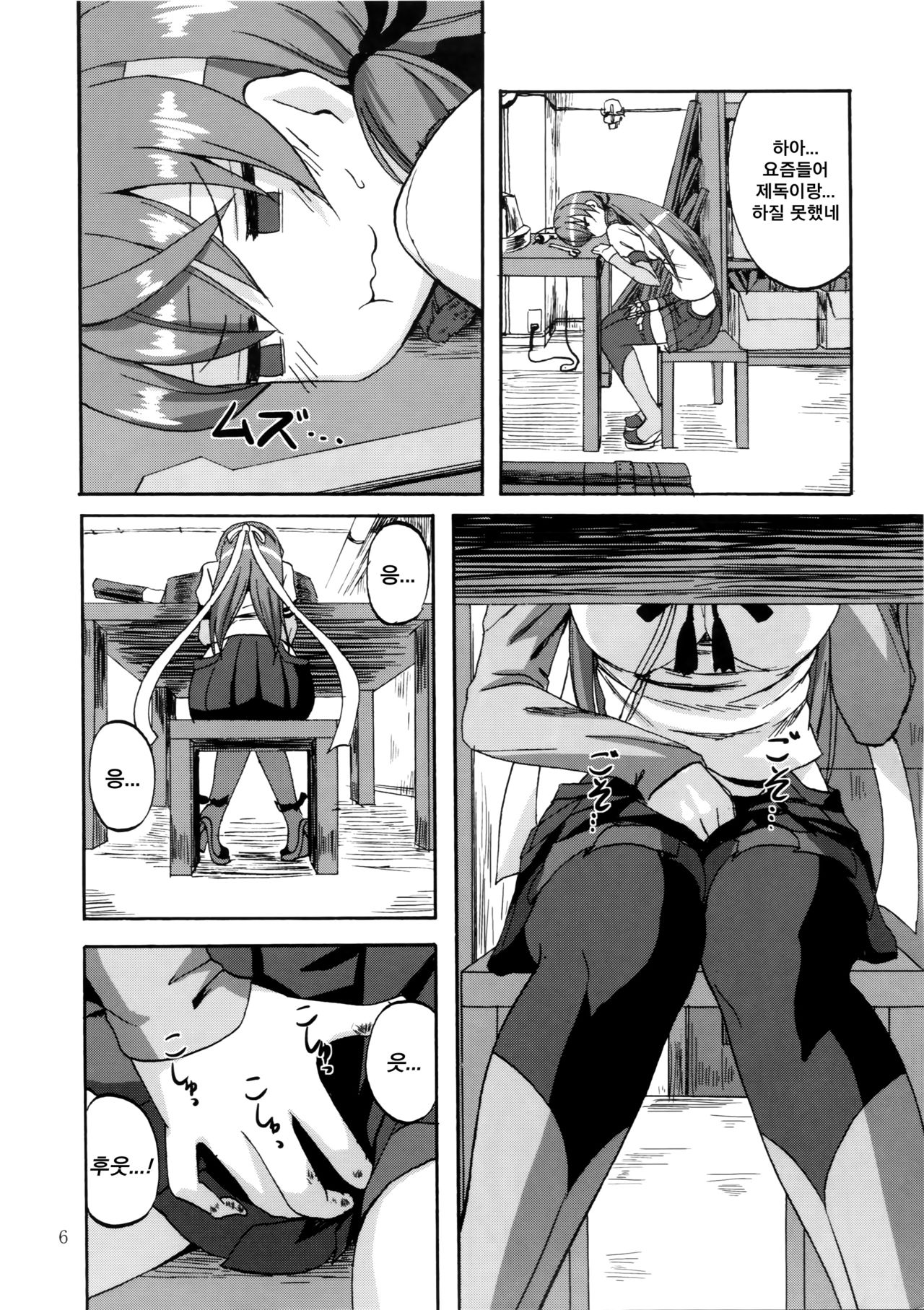Yoakashi no Koushou | 철야의 공창 page 5 full
