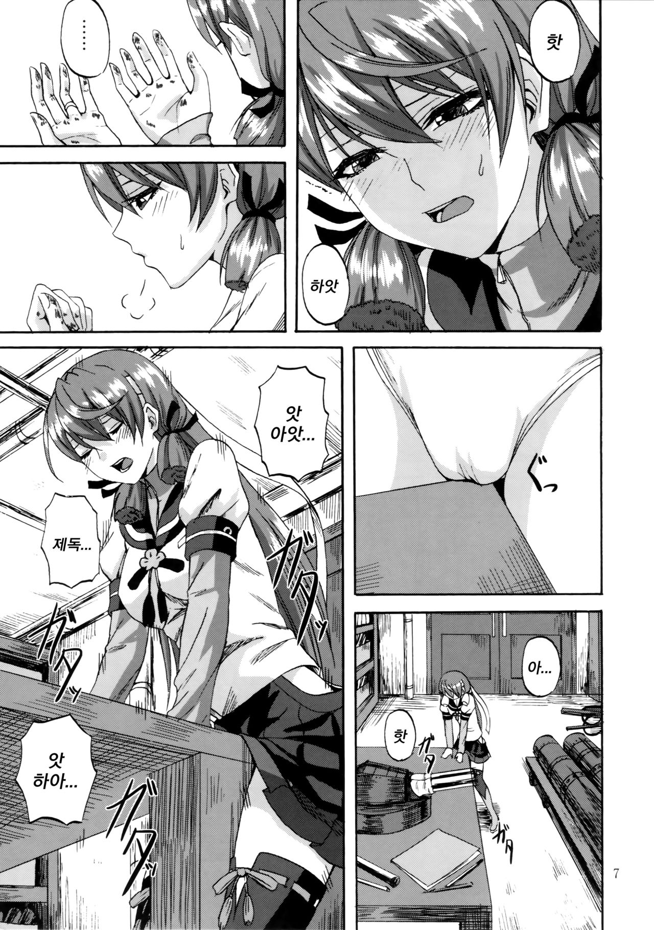 Yoakashi no Koushou | 철야의 공창 page 6 full