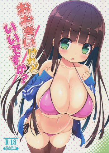 Ookii keredo Ii desu ka? cover