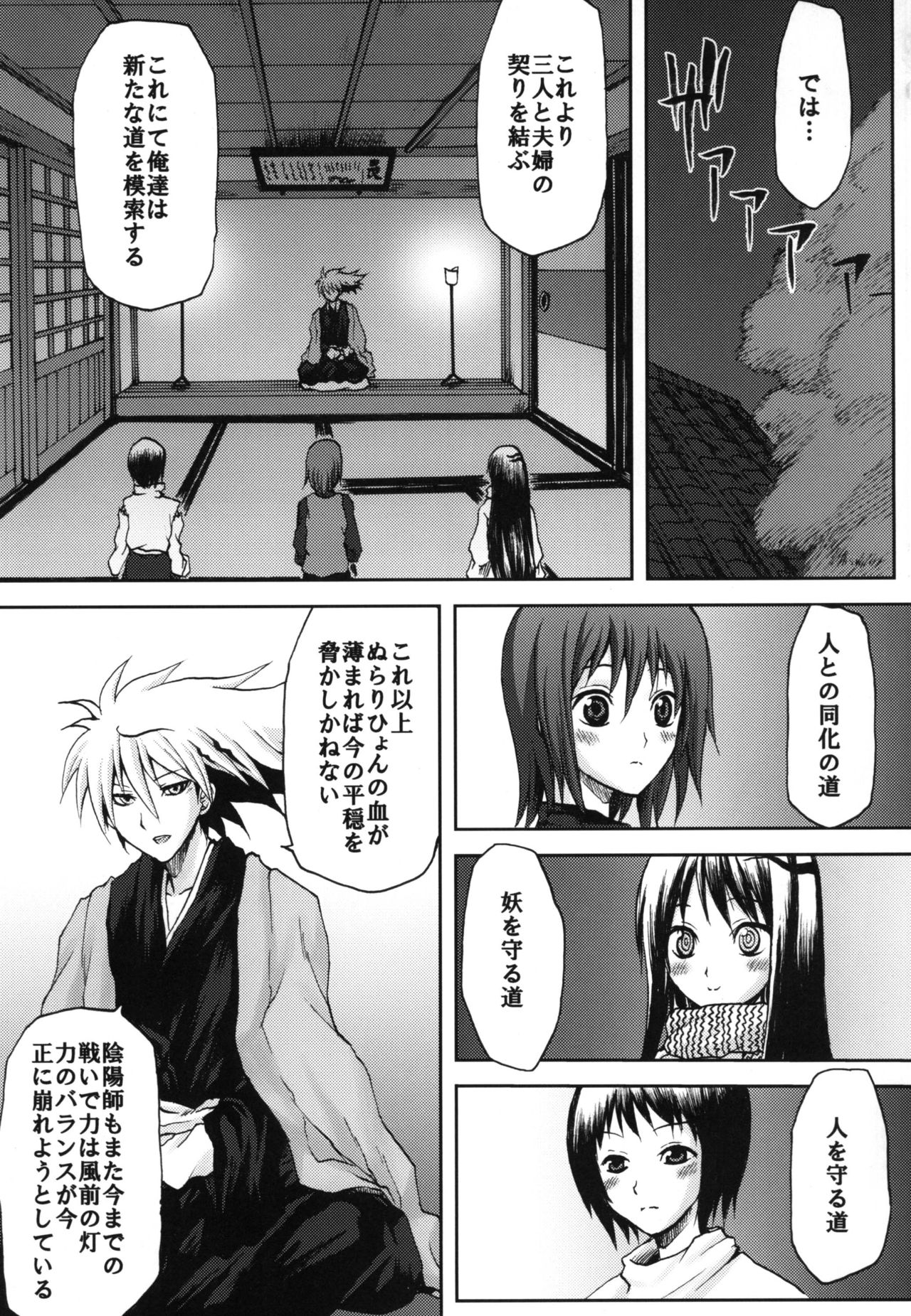 Omodume BOX XIV page 4 full