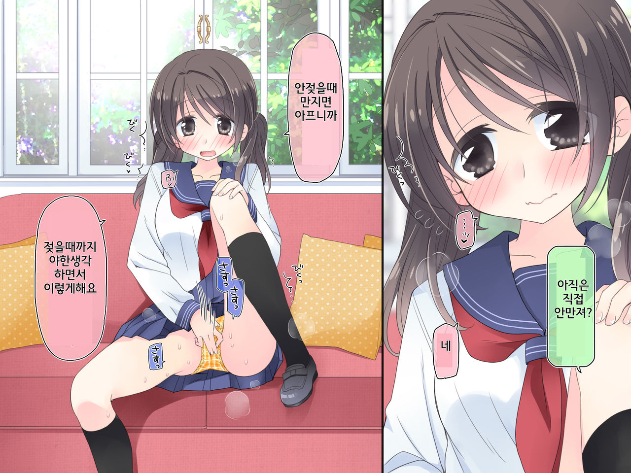 "AV Shutsuen" Dildo tte Shinjikonderu Ko ni Nama Nakadashi! page 10 full