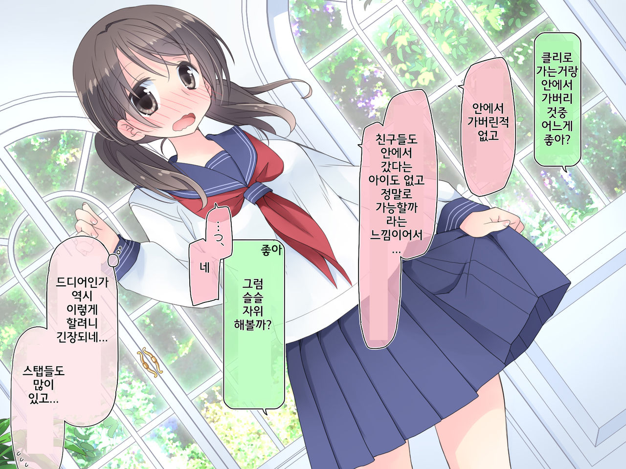 "AV Shutsuen" Dildo tte Shinjikonderu Ko ni Nama Nakadashi! page 7 full