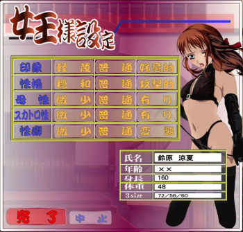 Funare na Joou-sama Maker cover