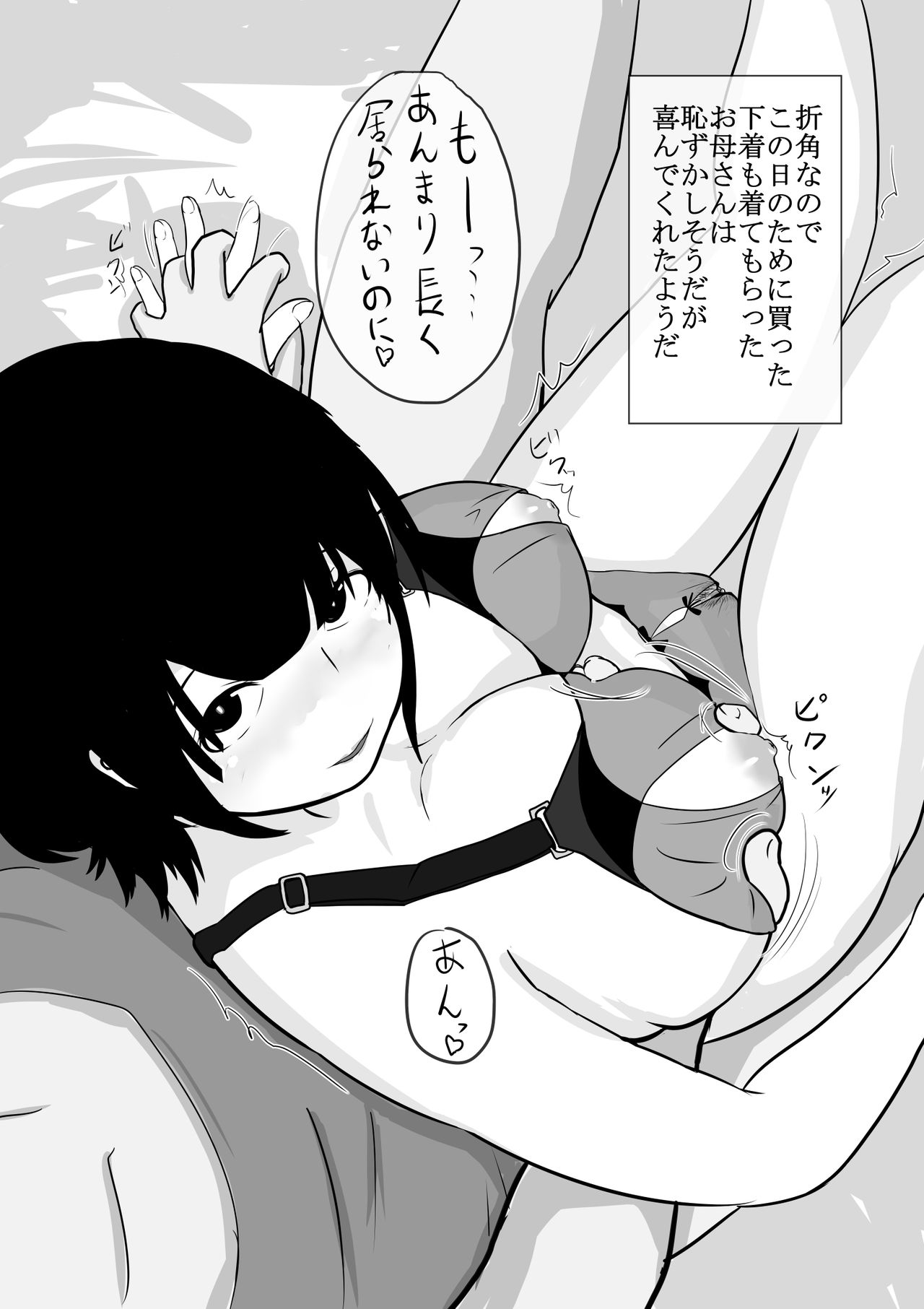 Haha no Hi Boshi-kan page 3 full