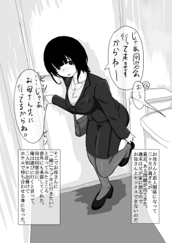 Haha no Hi Boshi-kan