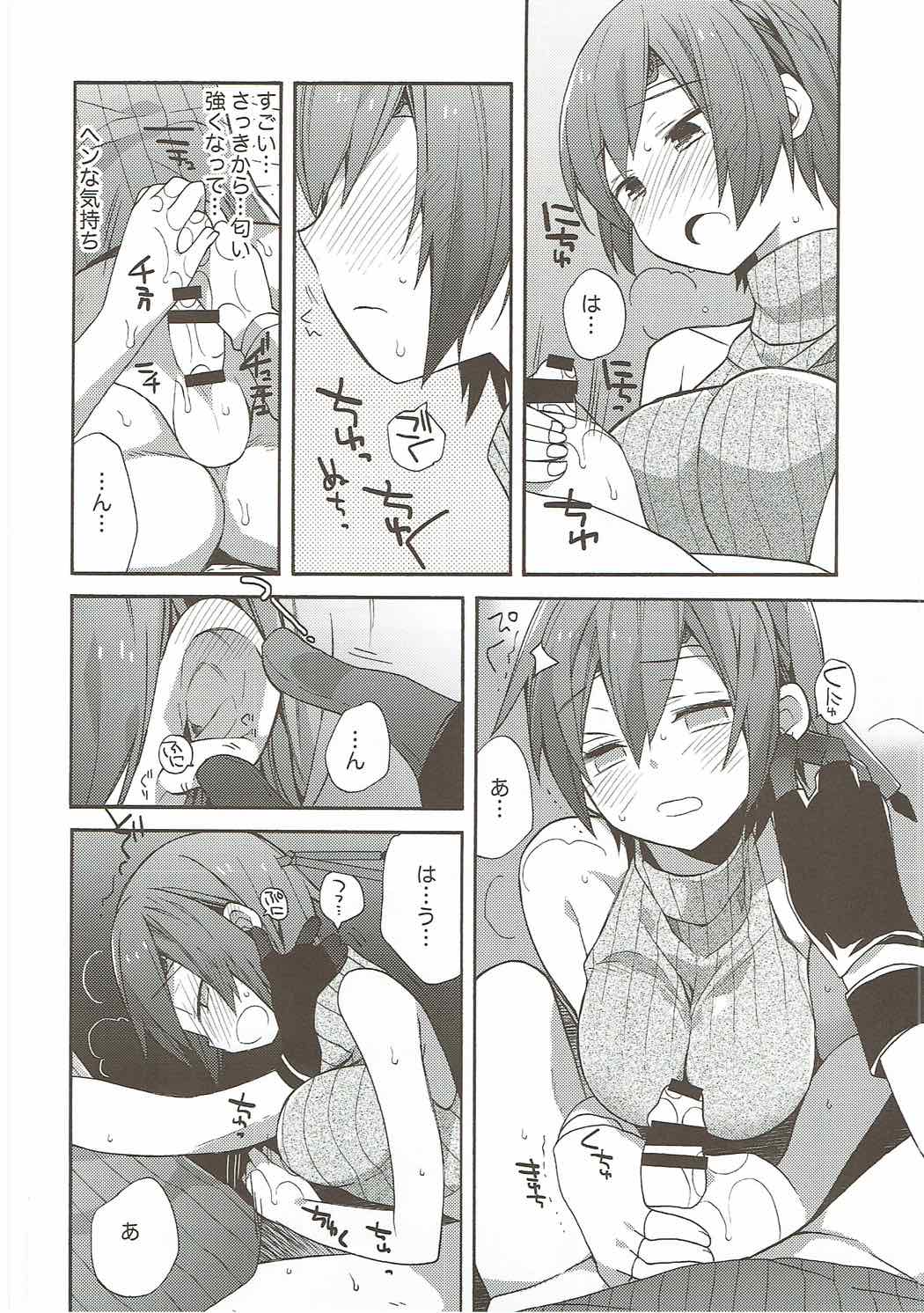 Materia Romance page 10 full