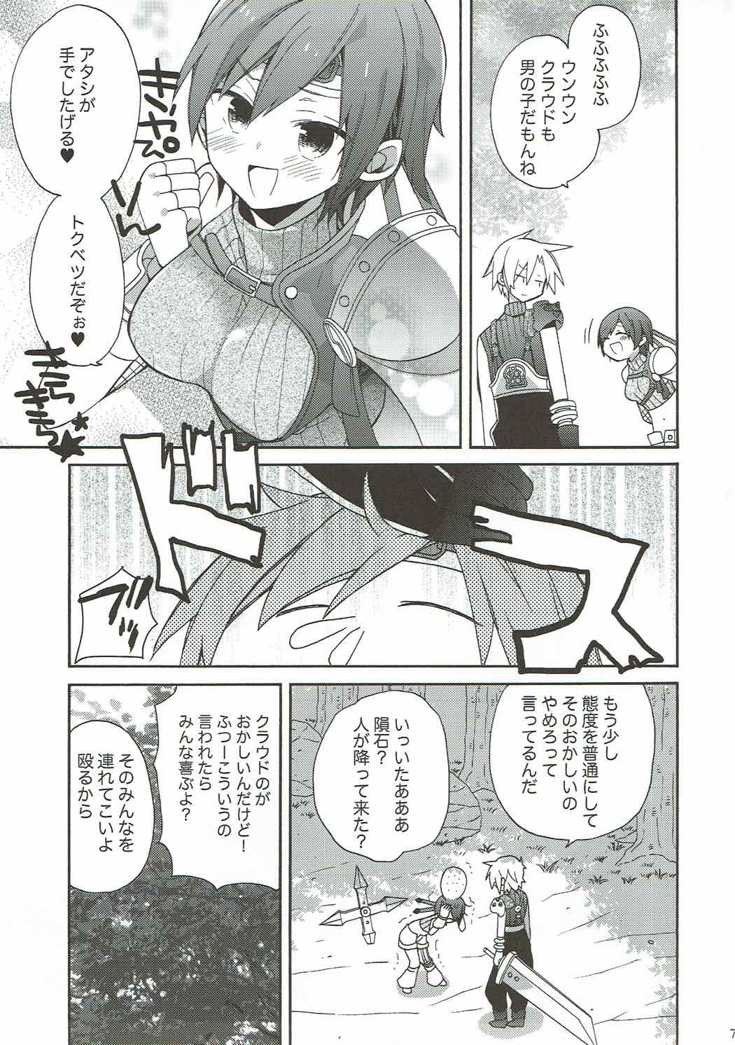 Materia Romance page 5 full