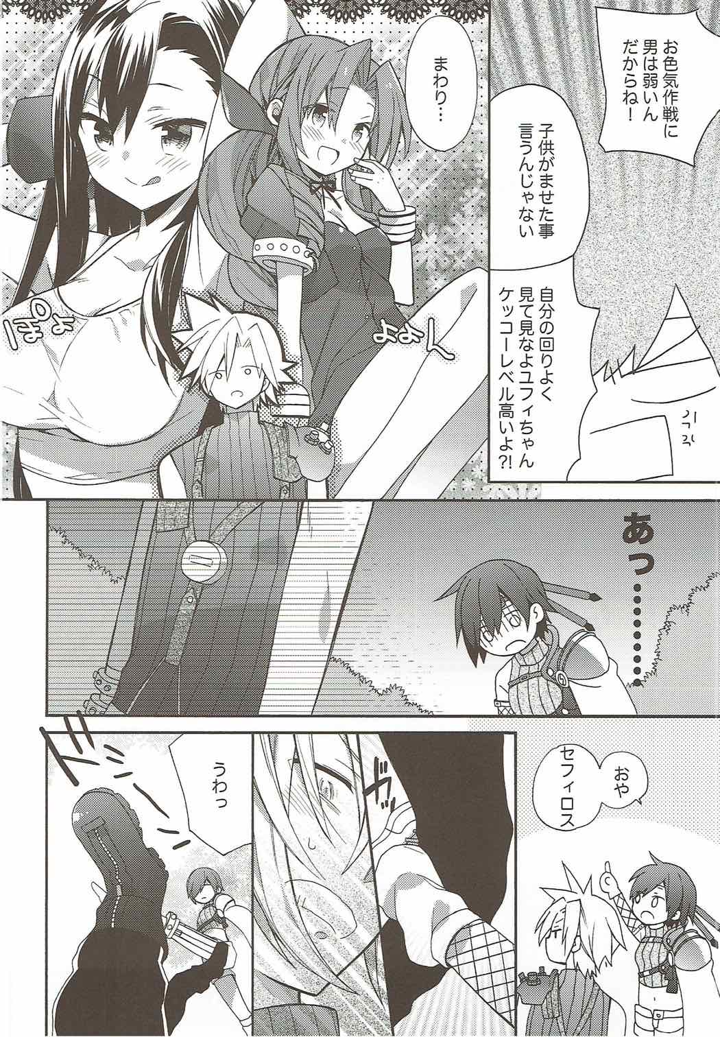 Materia Romance page 6 full