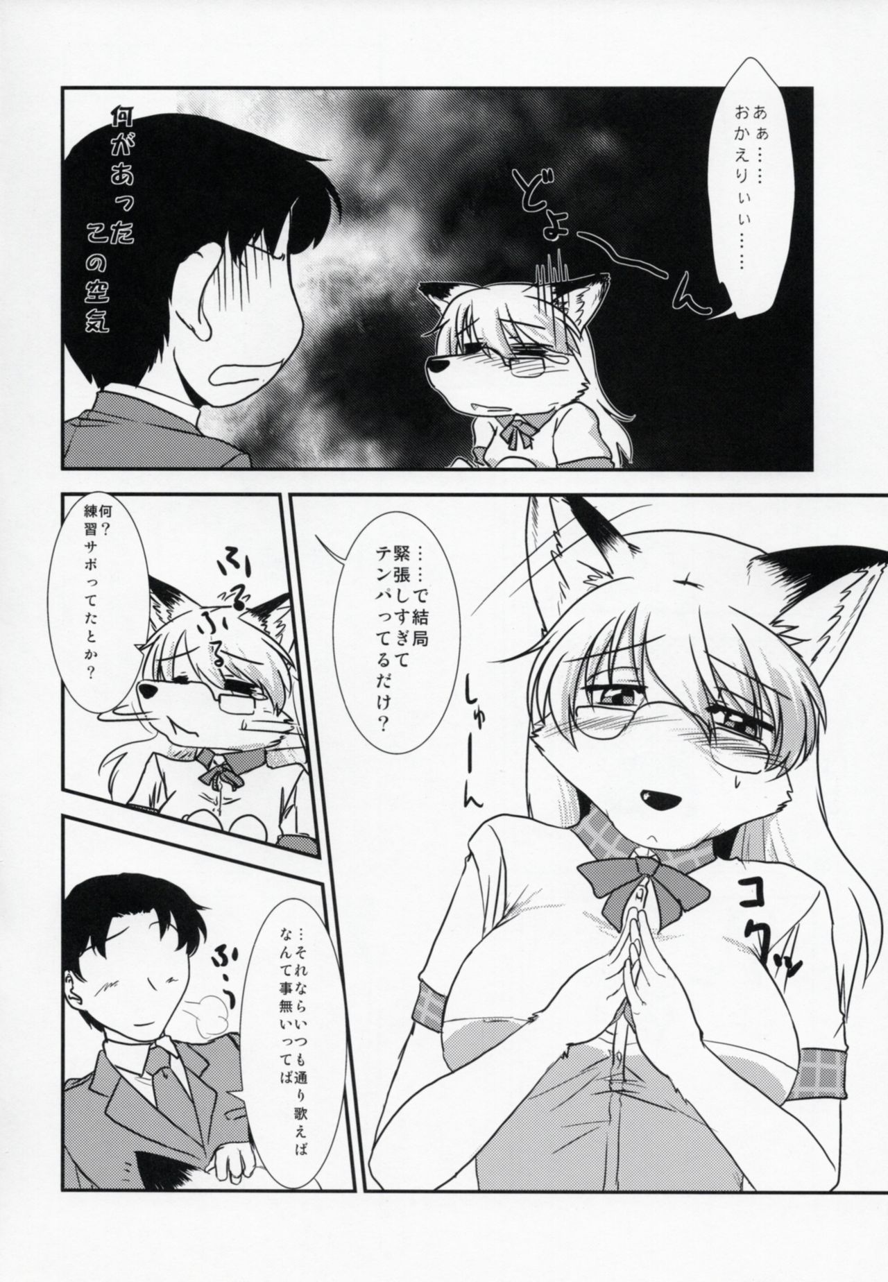 My IDOL My FOX page 5 full