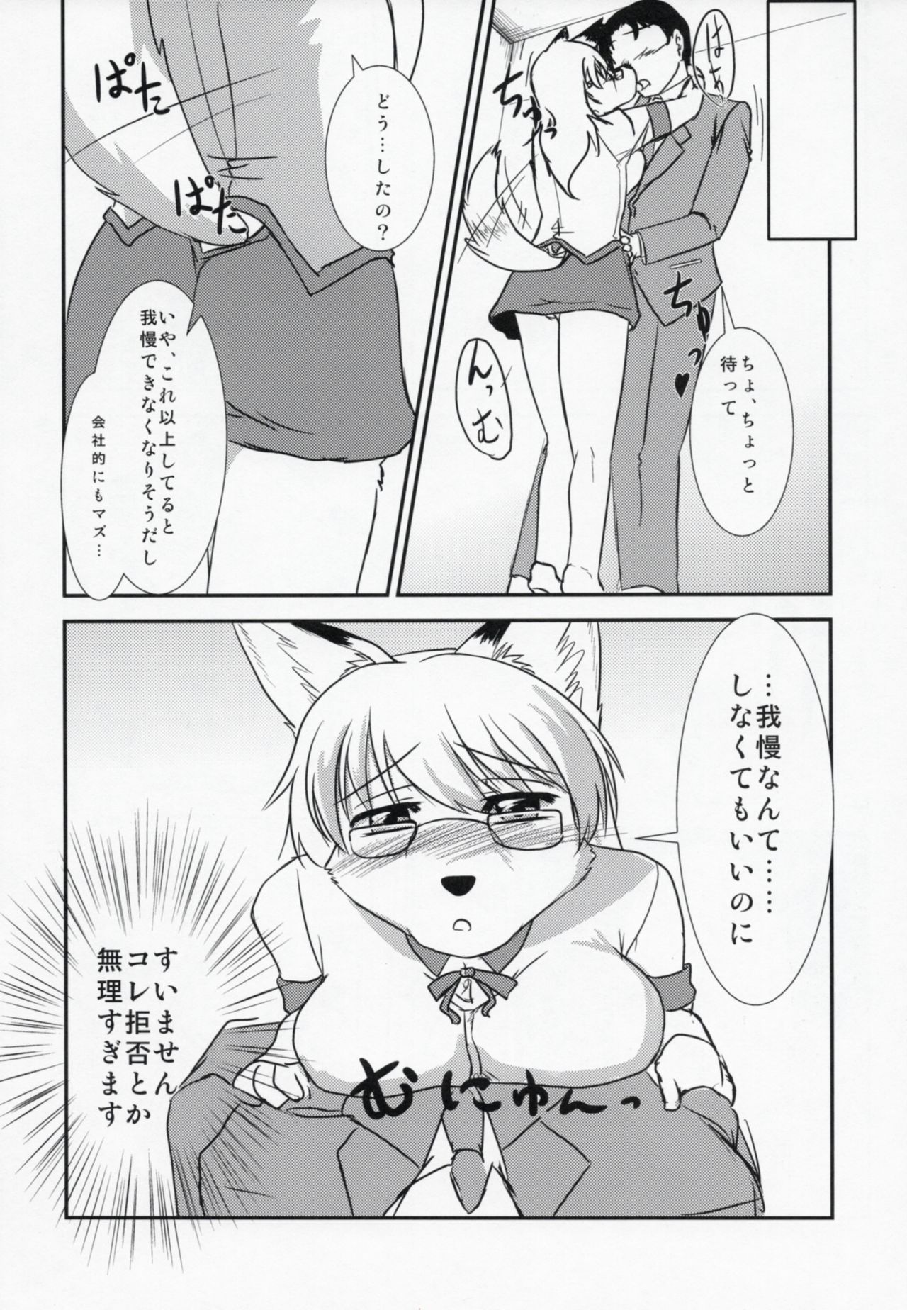 My IDOL My FOX page 9 full